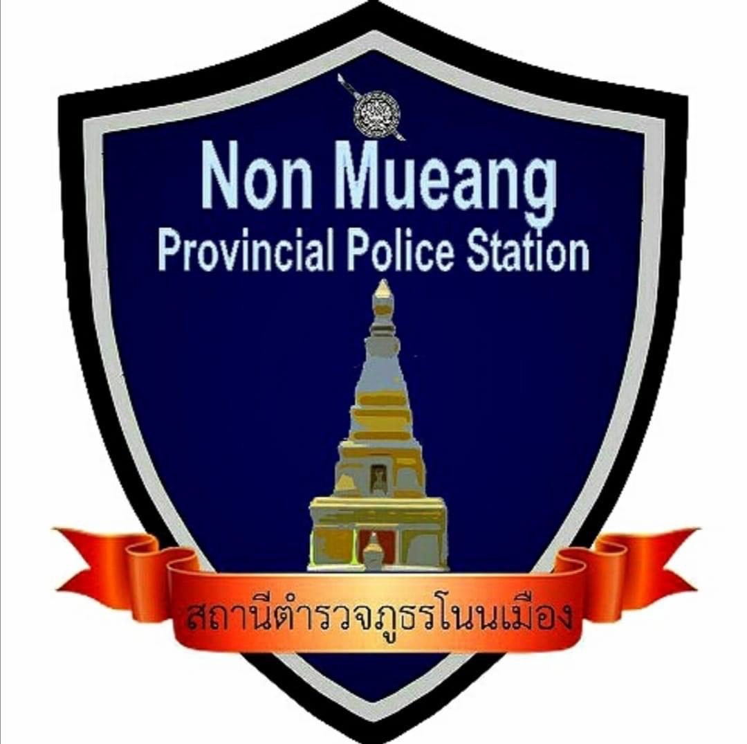 สถานีตำรวจภูธรโนนเมือง logo